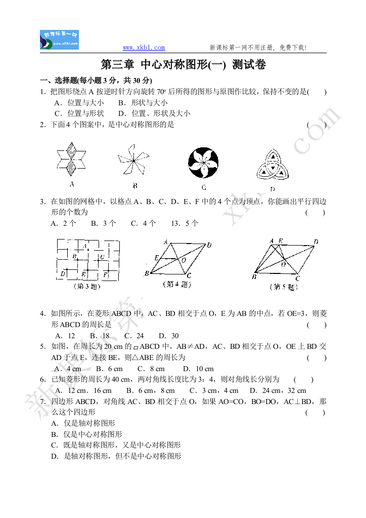 【小学中学教育精选】测试卷16K版