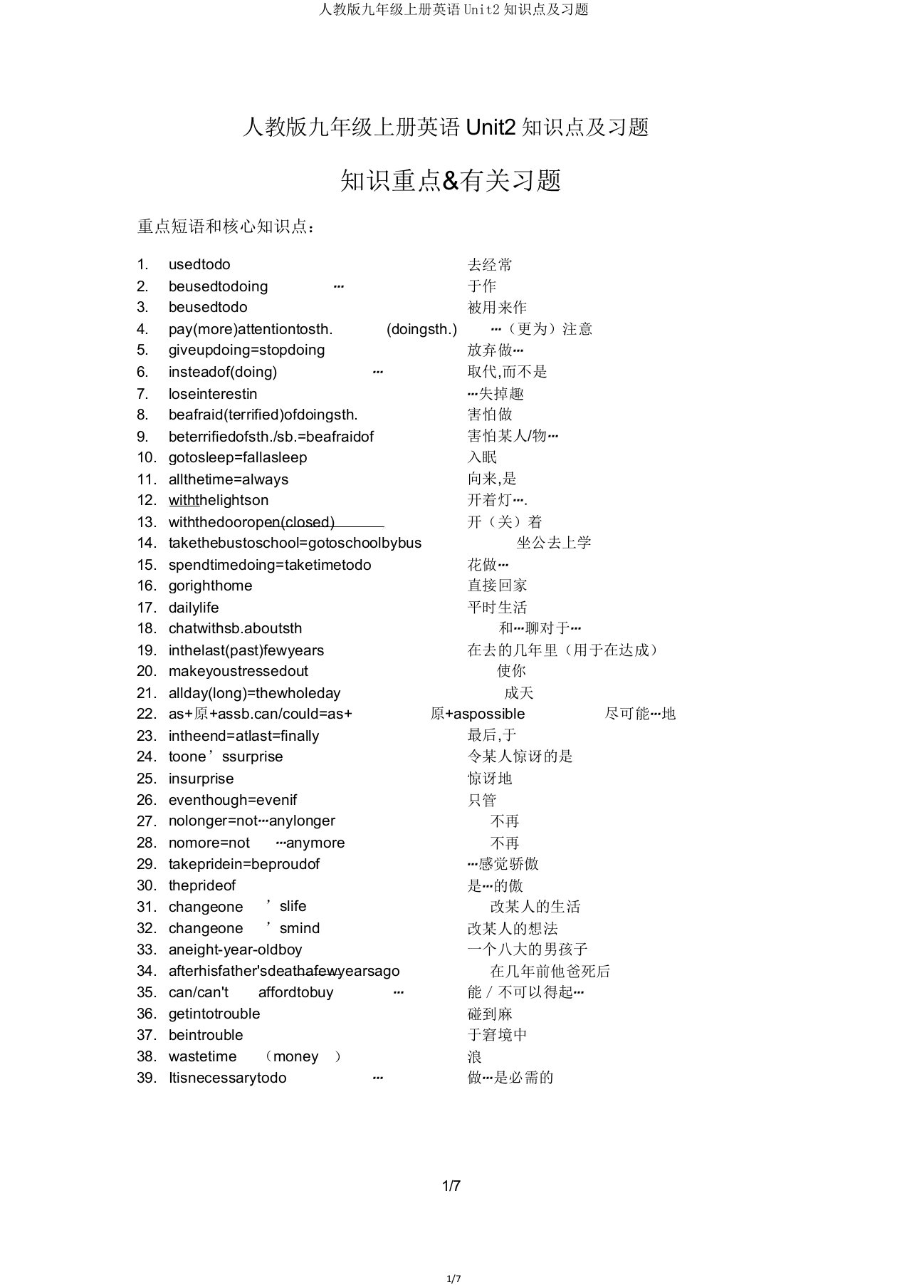 人教九年级上册英语Unit2知识点及习题