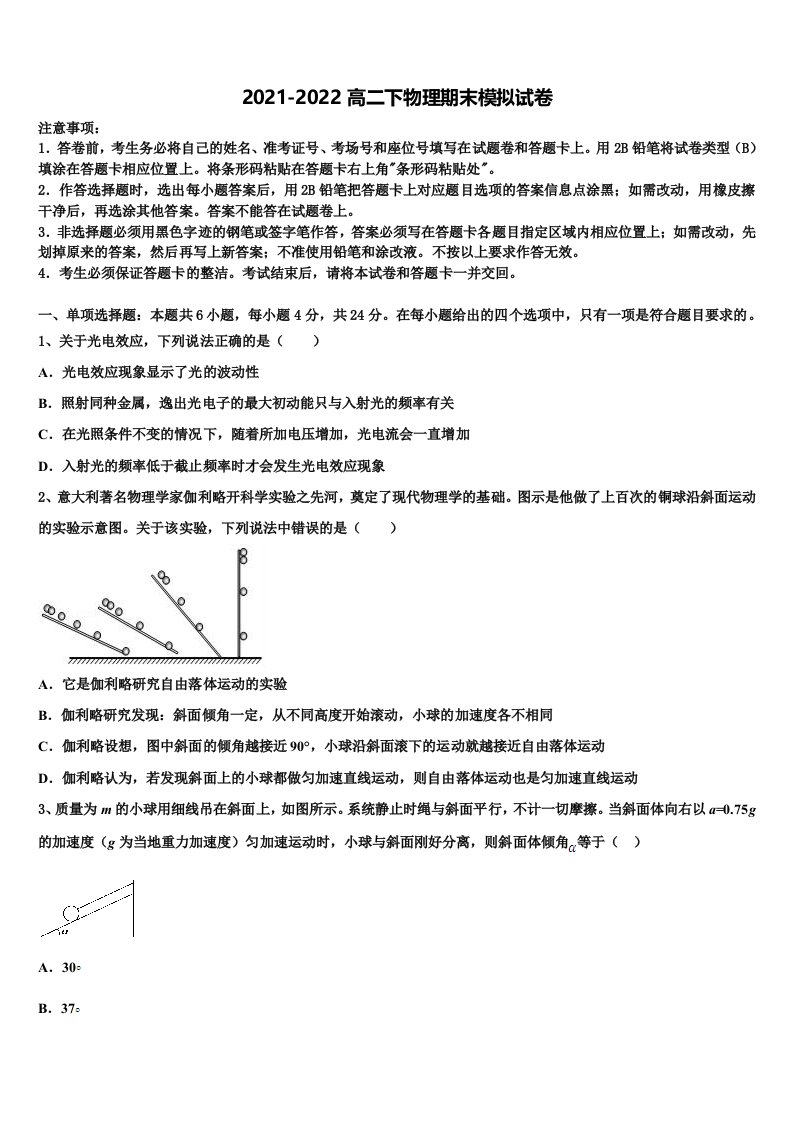 2022年江西省名校物理高二第二学期期末复习检测模拟试题含解析