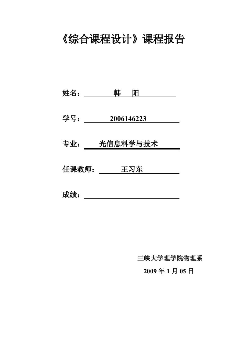 大功率LED的驱动电路设计