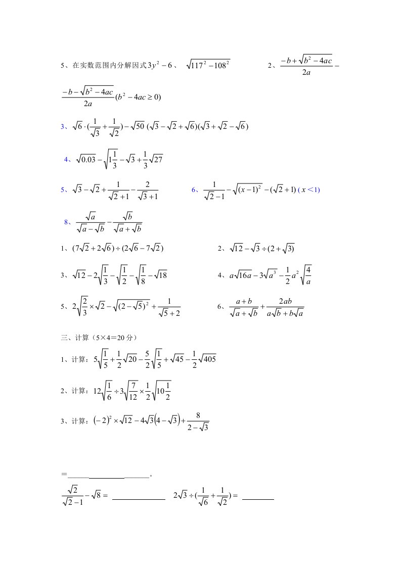 一元二次方程的计算题