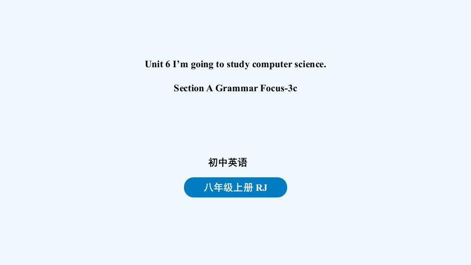 八年级英语上册Unit6I_mgoingtostudycomputerscience第二课时SectionAGrammarFocus