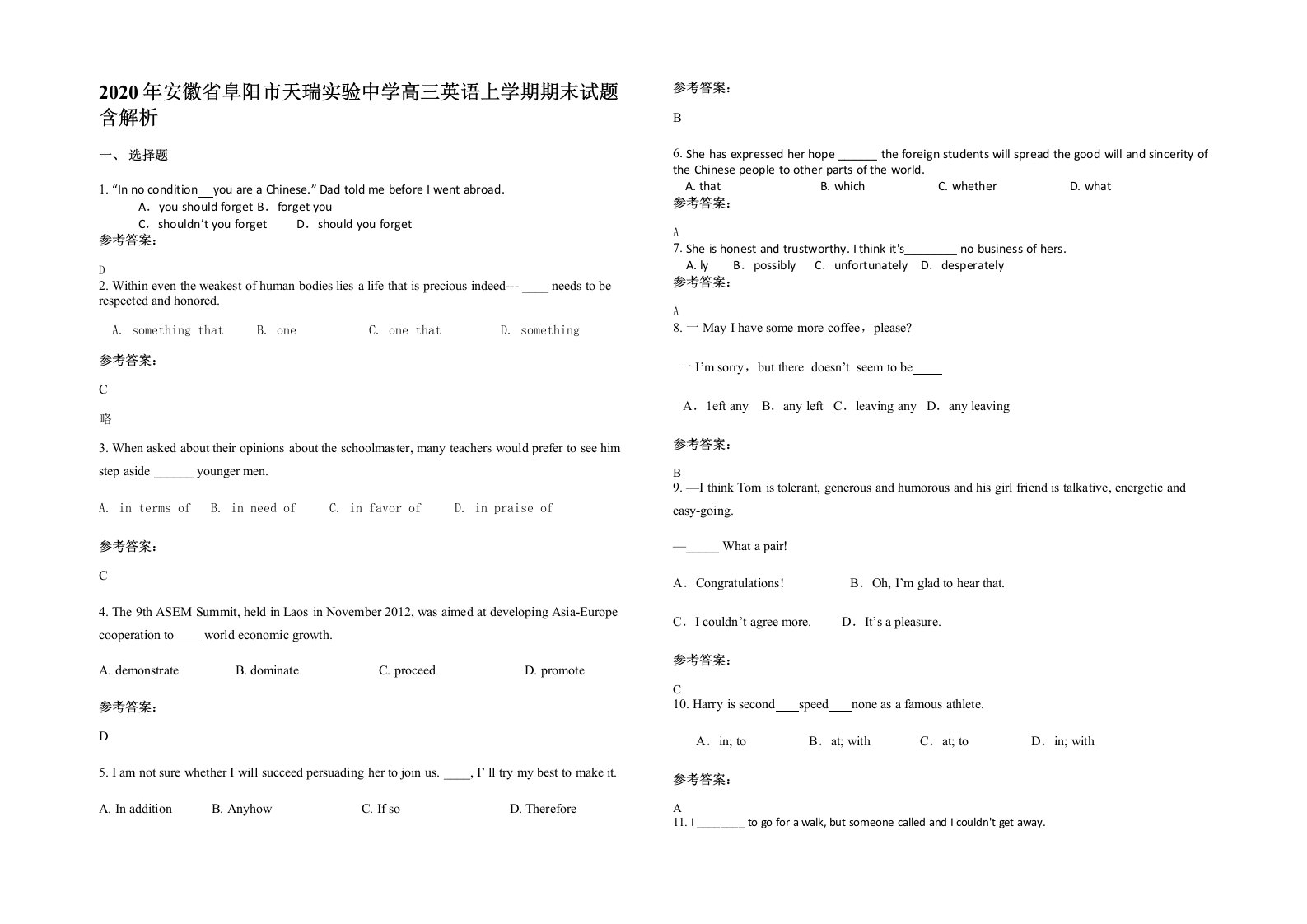 2020年安徽省阜阳市天瑞实验中学高三英语上学期期末试题含解析