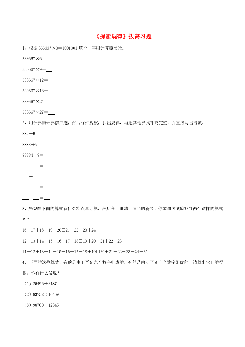 四年级数学上册