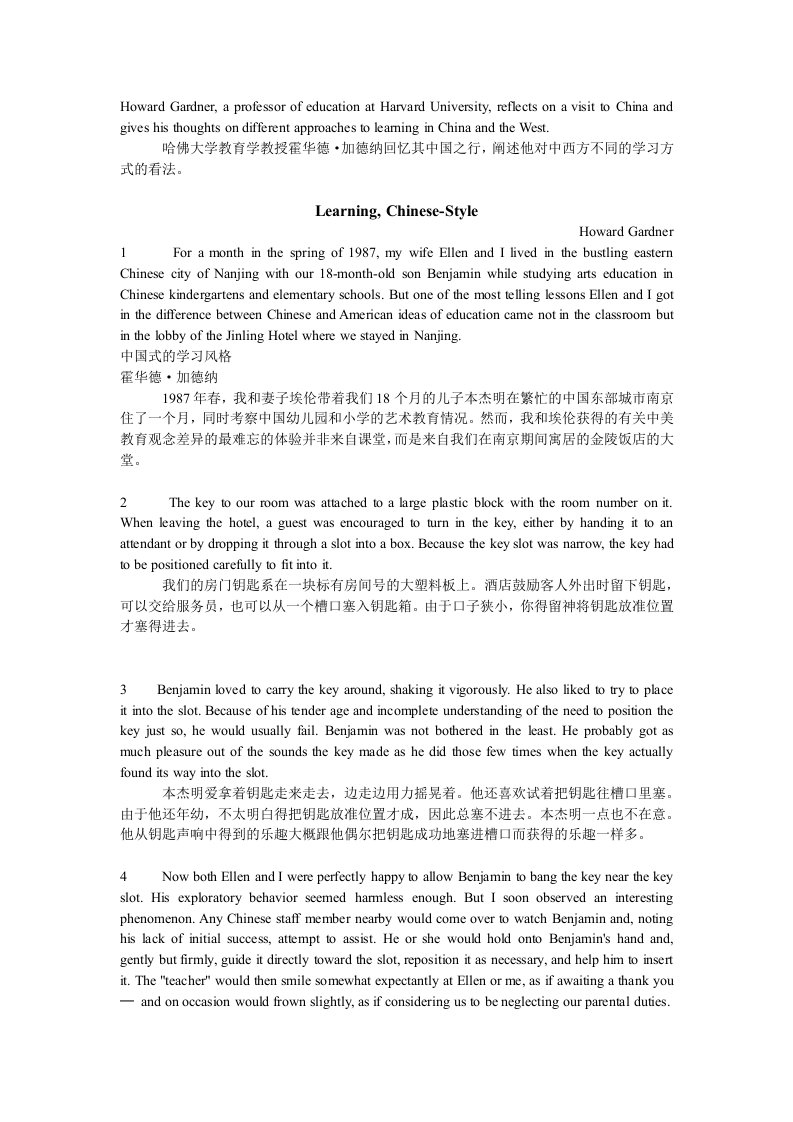 大学英语综合教程第二册Unit1翻译