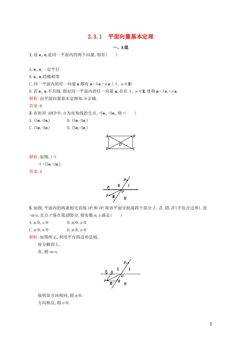 高中数学