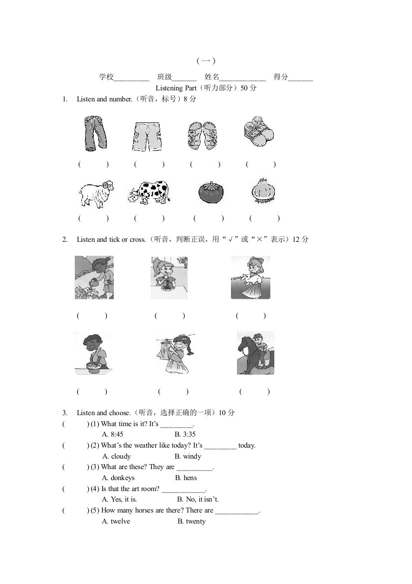 【小学中学教育精选】PEP小学英语四年级下期末检测试卷有答案