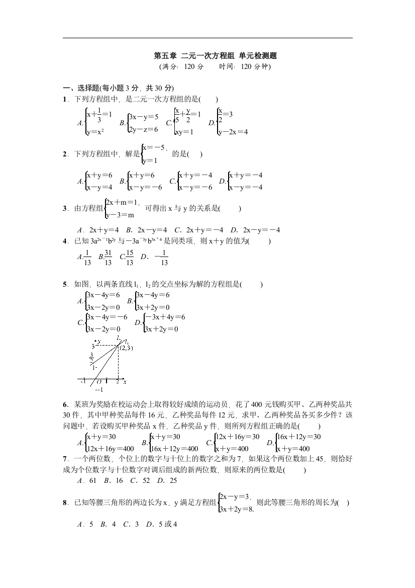 【小学中学教育精选】【小学中学教育精选】【小学中学教育精选】北师大版八年级上册