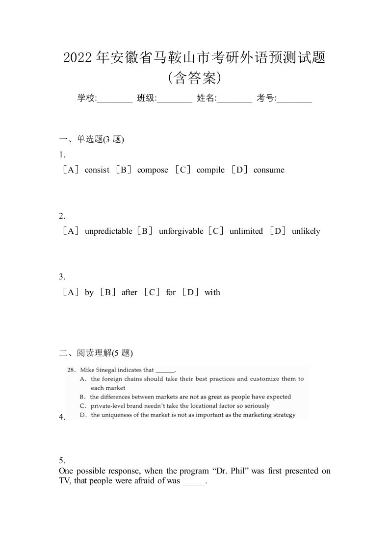 2022年安徽省马鞍山市考研外语预测试题含答案