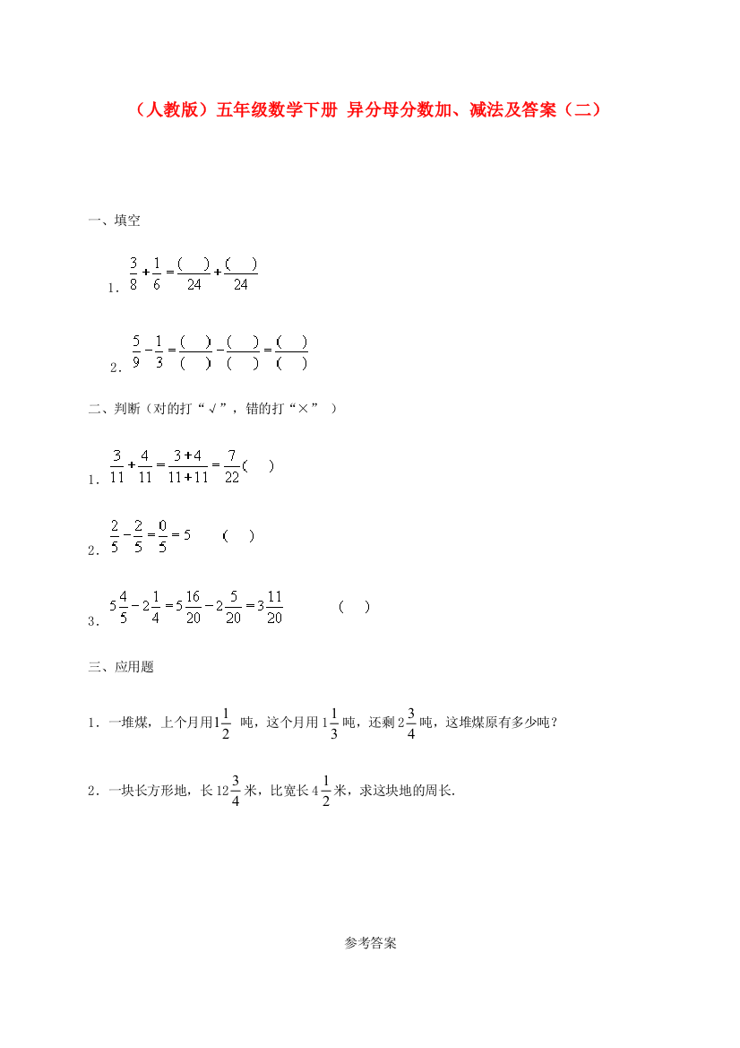 五年级数学下册