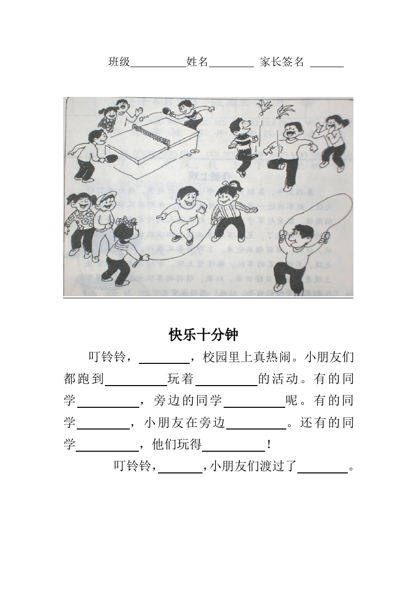 二年级看图写话补白填空很简单