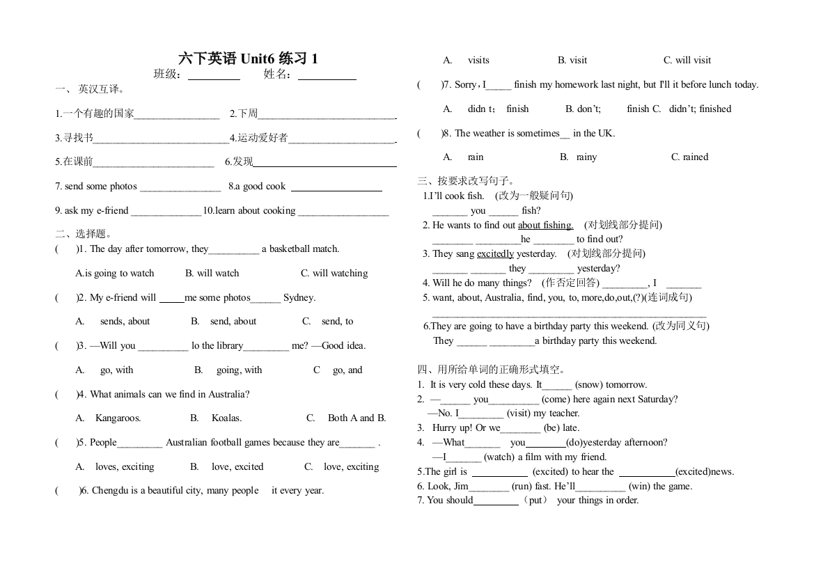 【小学中学教育精选】译林版六年级英语下册unit6练习题