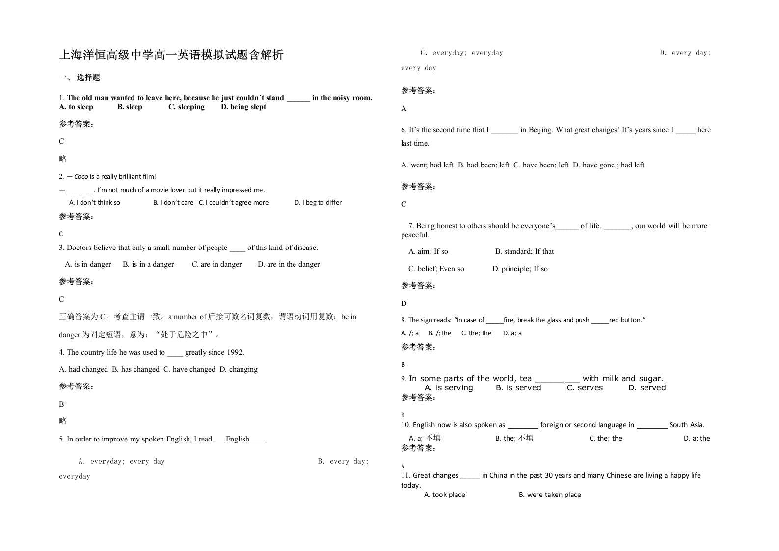 上海洋恒高级中学高一英语模拟试题含解析