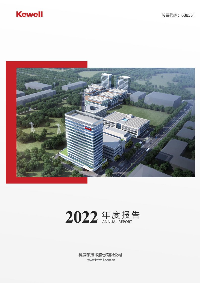 上交所-2022年年度报告-20230414