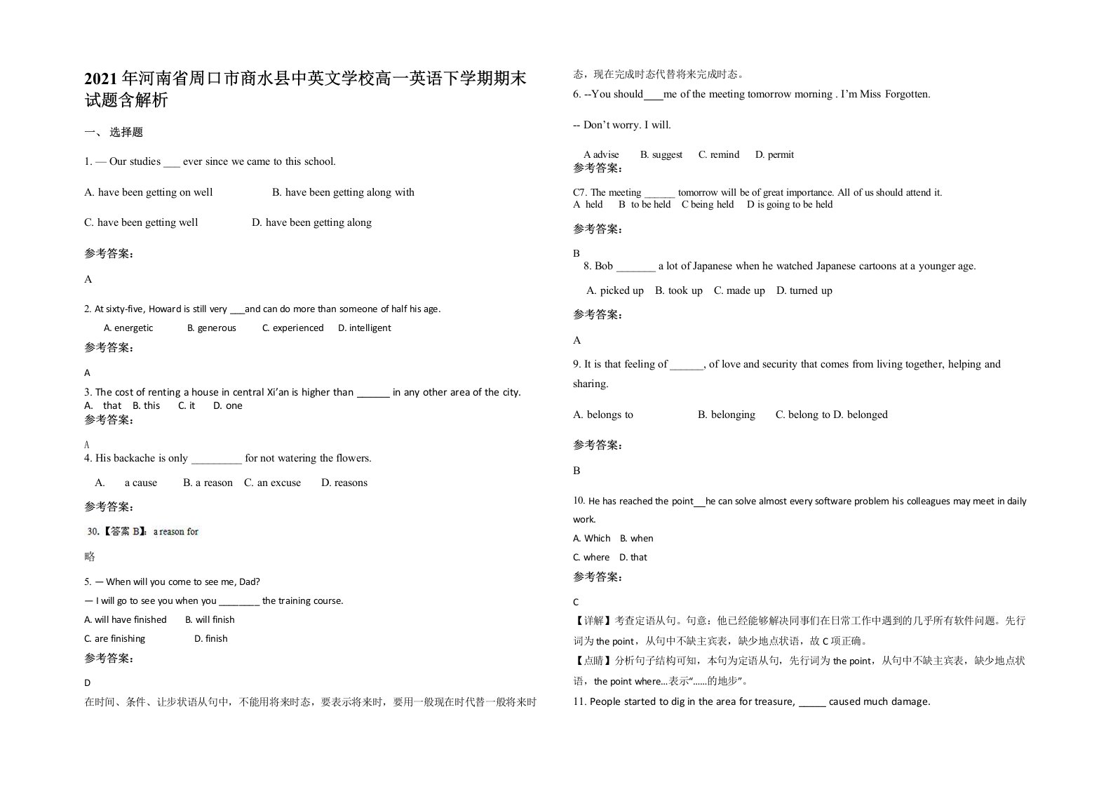 2021年河南省周口市商水县中英文学校高一英语下学期期末试题含解析