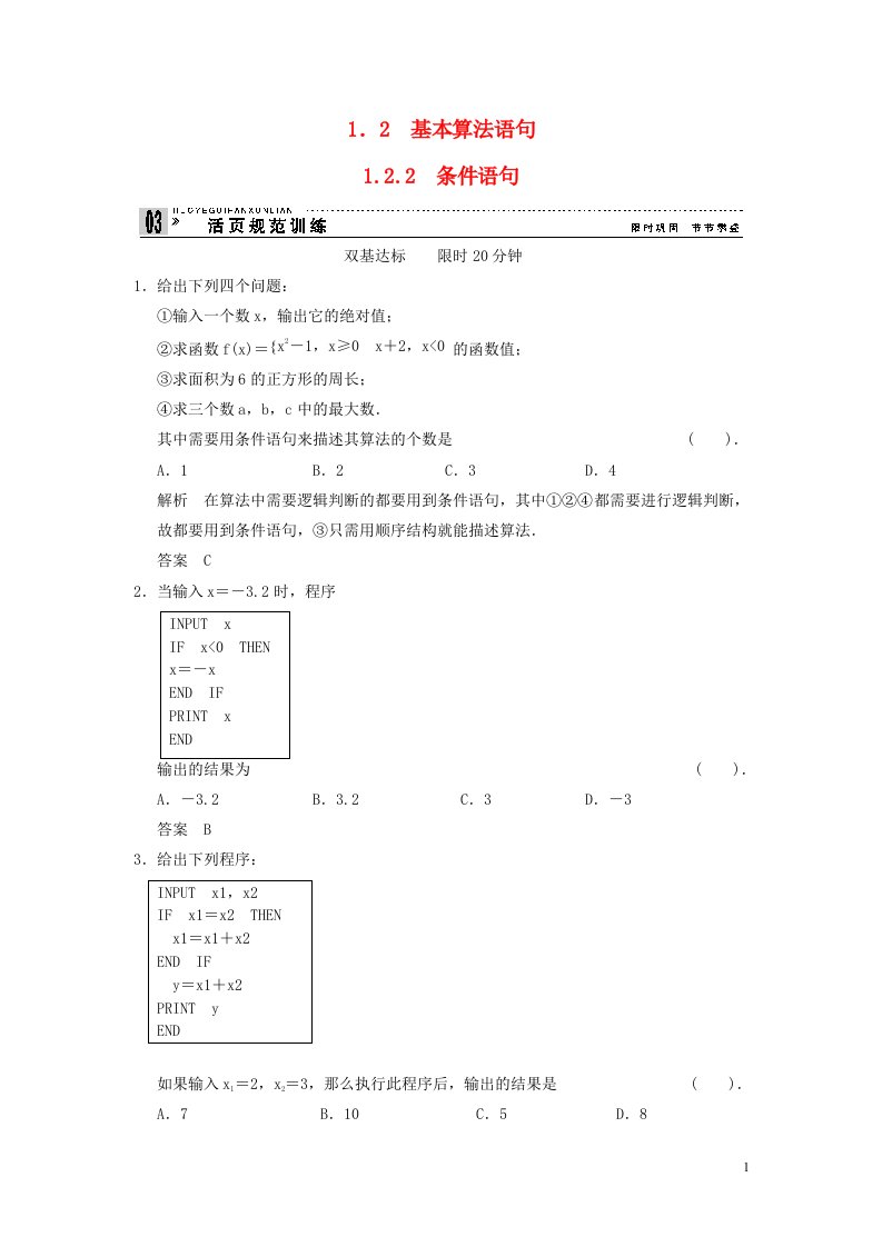 高考数学