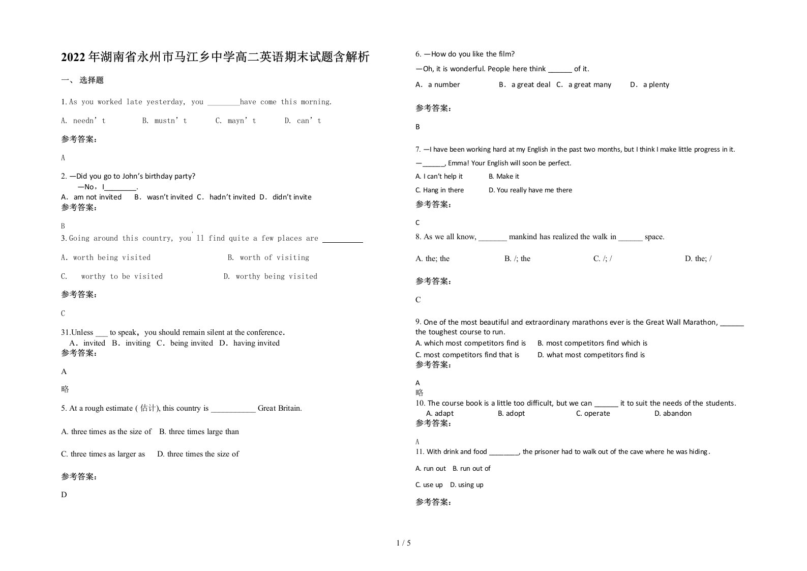 2022年湖南省永州市马江乡中学高二英语期末试题含解析