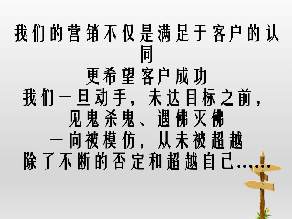 河南益通九龙城项目运营及品牌推广提案