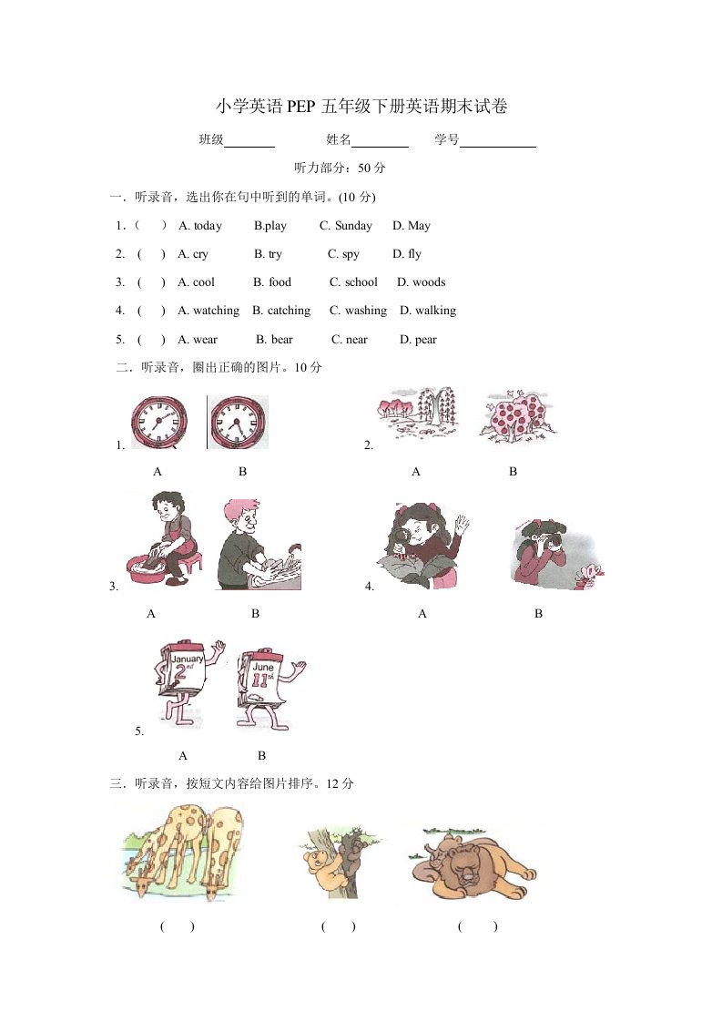 小学英语PEP五年级下册英语期末试卷