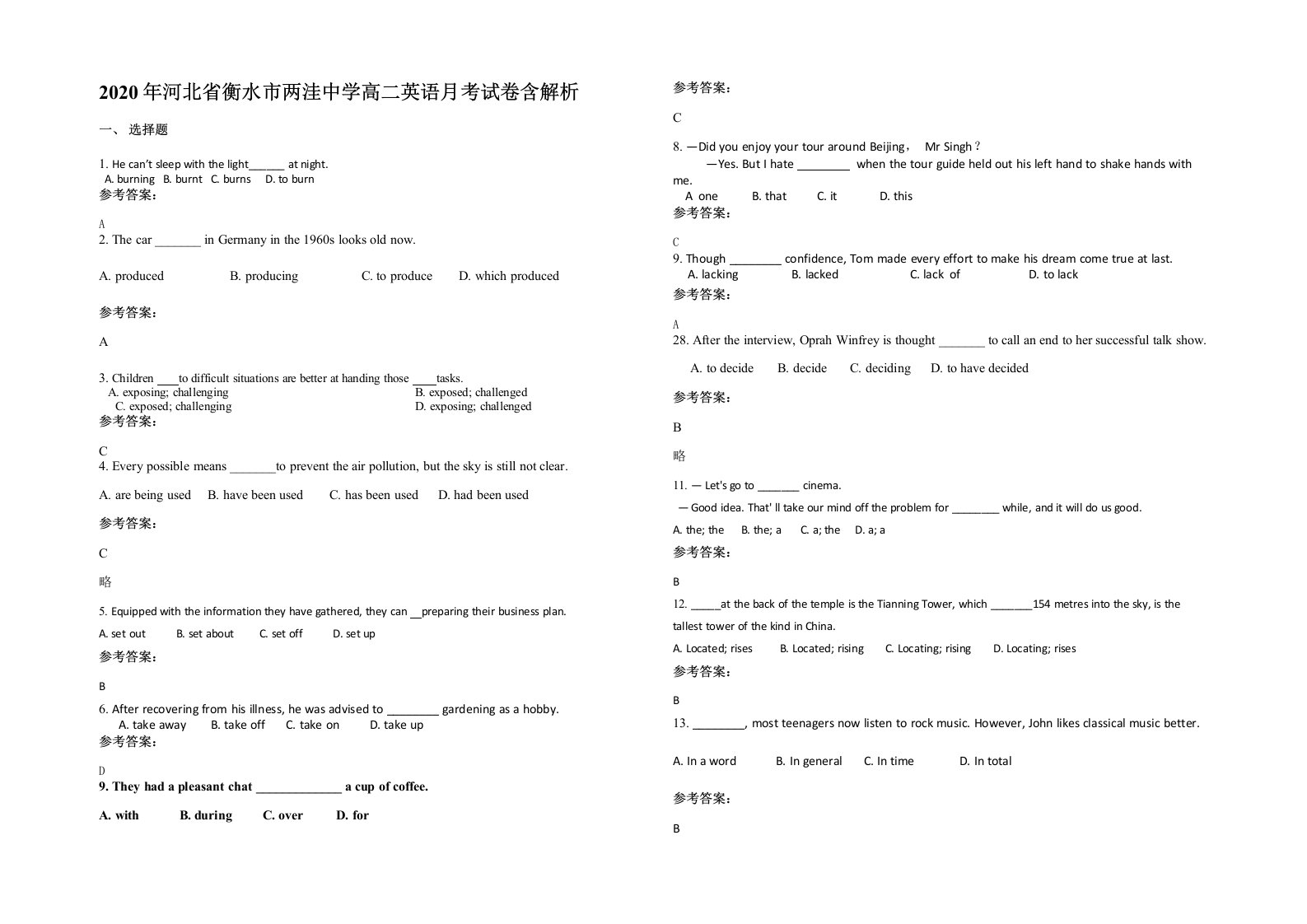 2020年河北省衡水市两洼中学高二英语月考试卷含解析