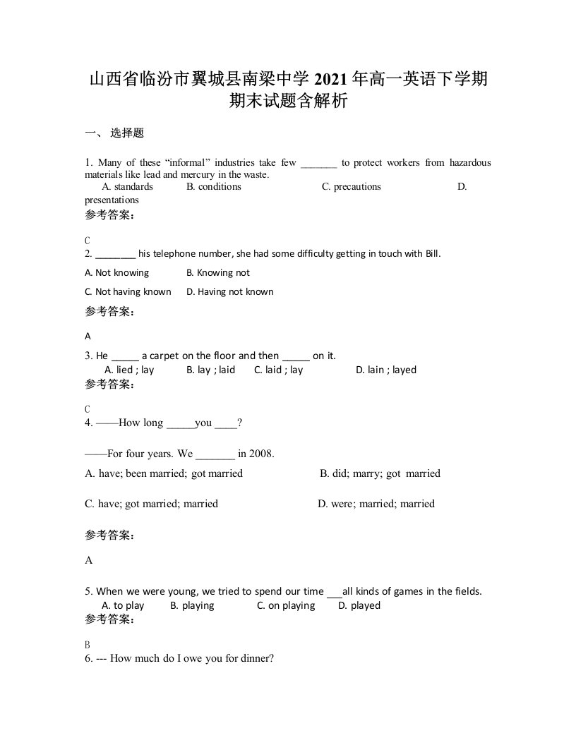 山西省临汾市翼城县南梁中学2021年高一英语下学期期末试题含解析