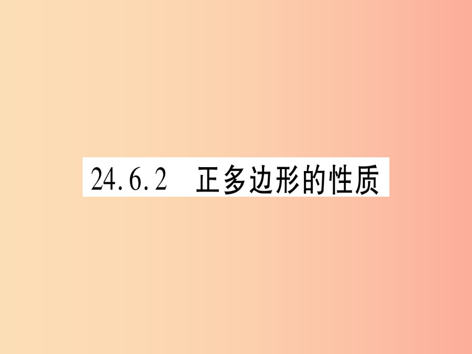 2019-2020学年九年级数学下册