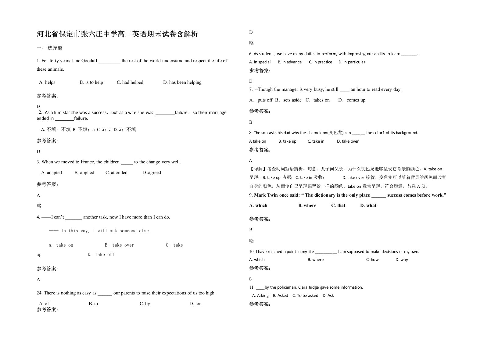 河北省保定市张六庄中学高二英语期末试卷含解析