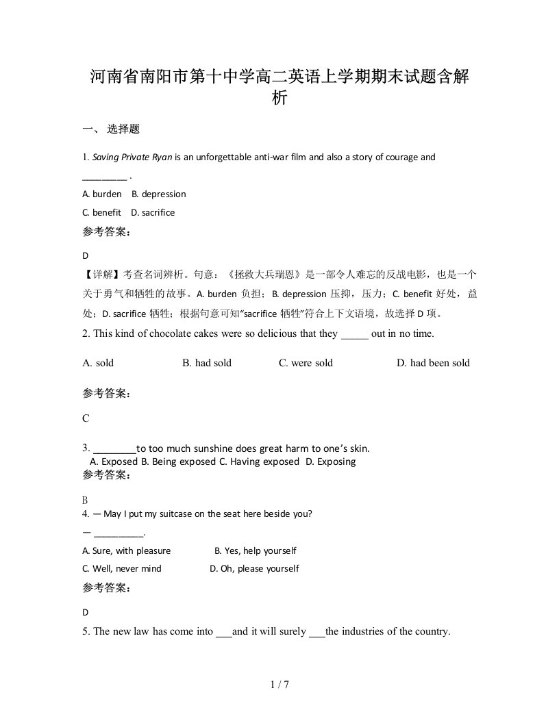 河南省南阳市第十中学高二英语上学期期末试题含解析