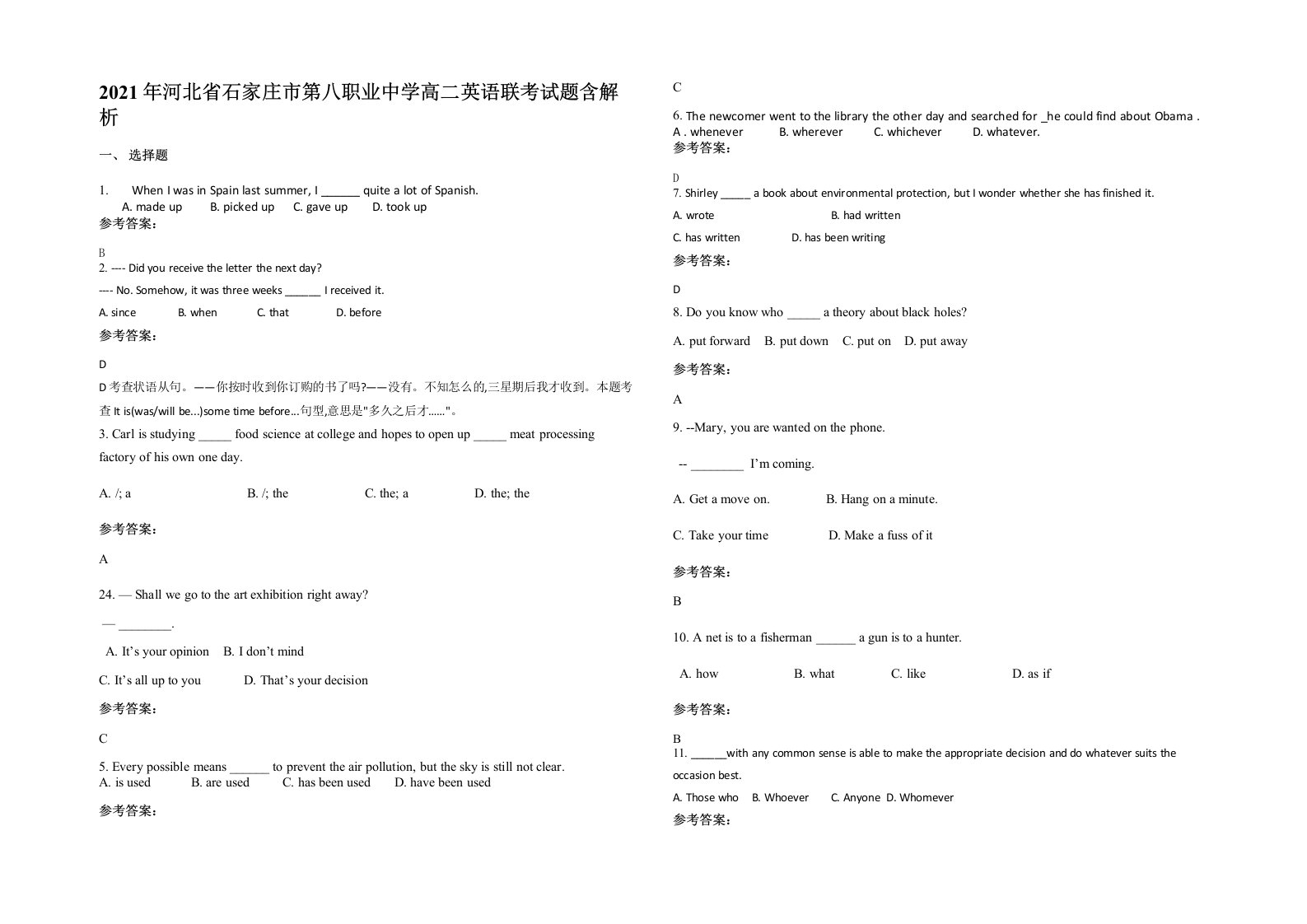 2021年河北省石家庄市第八职业中学高二英语联考试题含解析