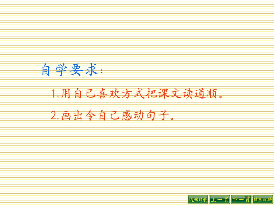 8好伙伴市公开课一等奖省优质课获奖课件