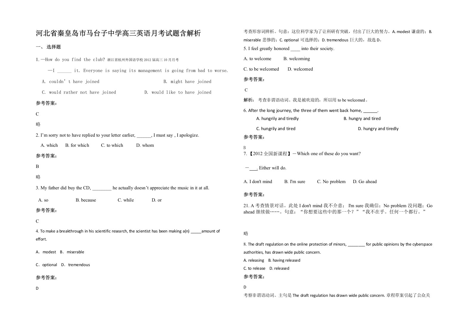 河北省秦皇岛市马台子中学高三英语月考试题含解析