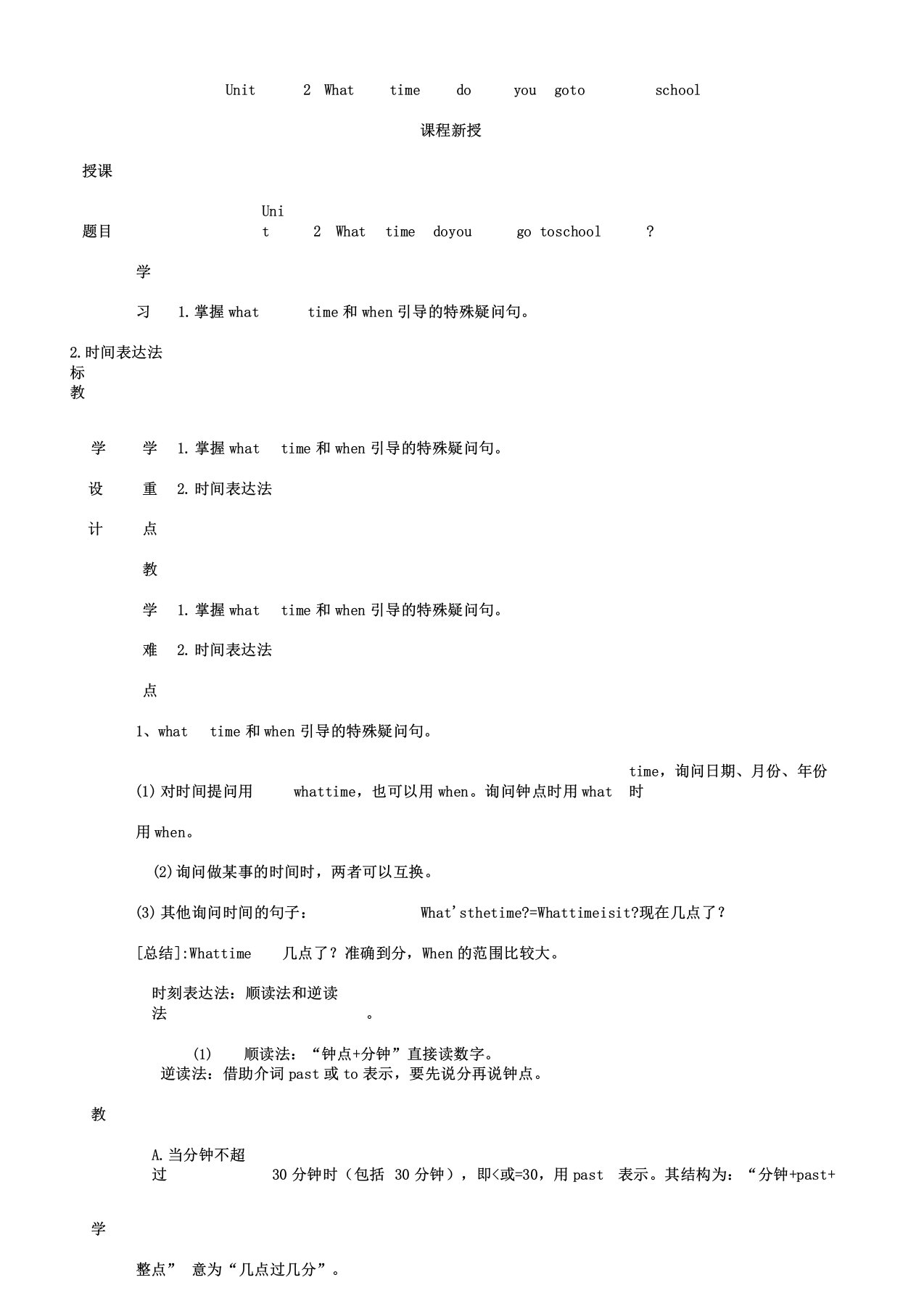 七年级英语下册Unit2Whattimedoyougotoschool讲义习题人教新目标版