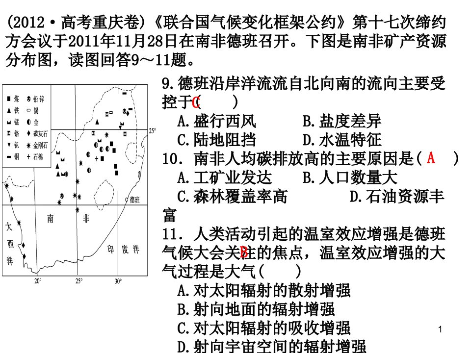 世界地理欧洲西部概况课件