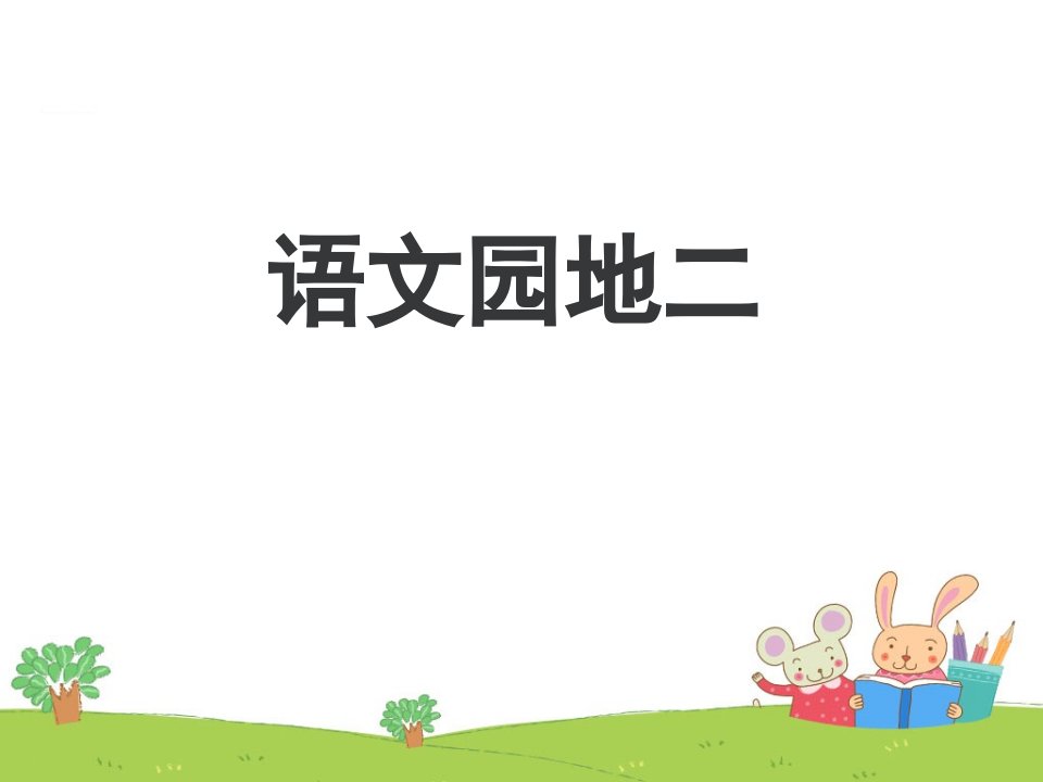 查字典(部首查字法)