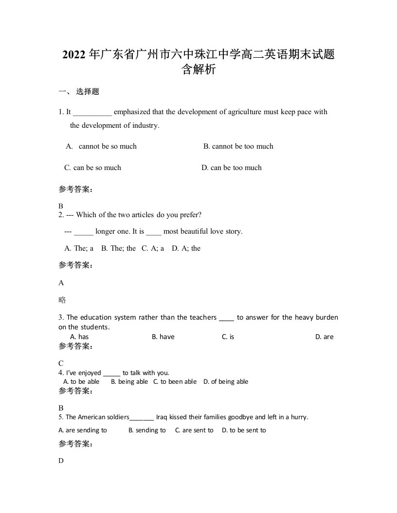 2022年广东省广州市六中珠江中学高二英语期末试题含解析