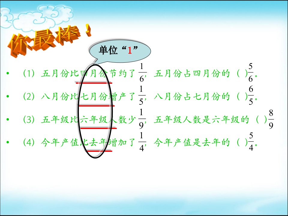 分数混合运算三2