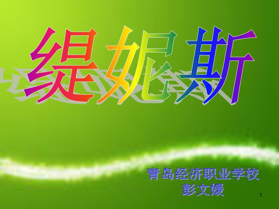 珠宝店创业项目计划书