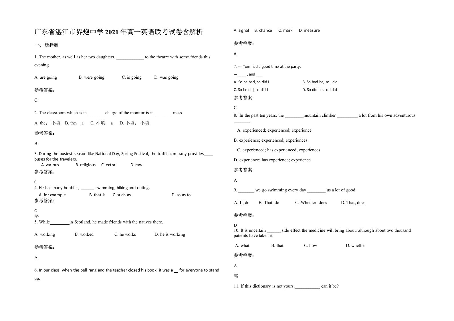 广东省湛江市界炮中学2021年高一英语联考试卷含解析