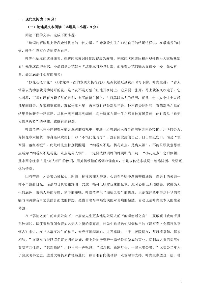 河南省南阳市六校2022_2023学年高二语文下学期第一次联考试题含解析