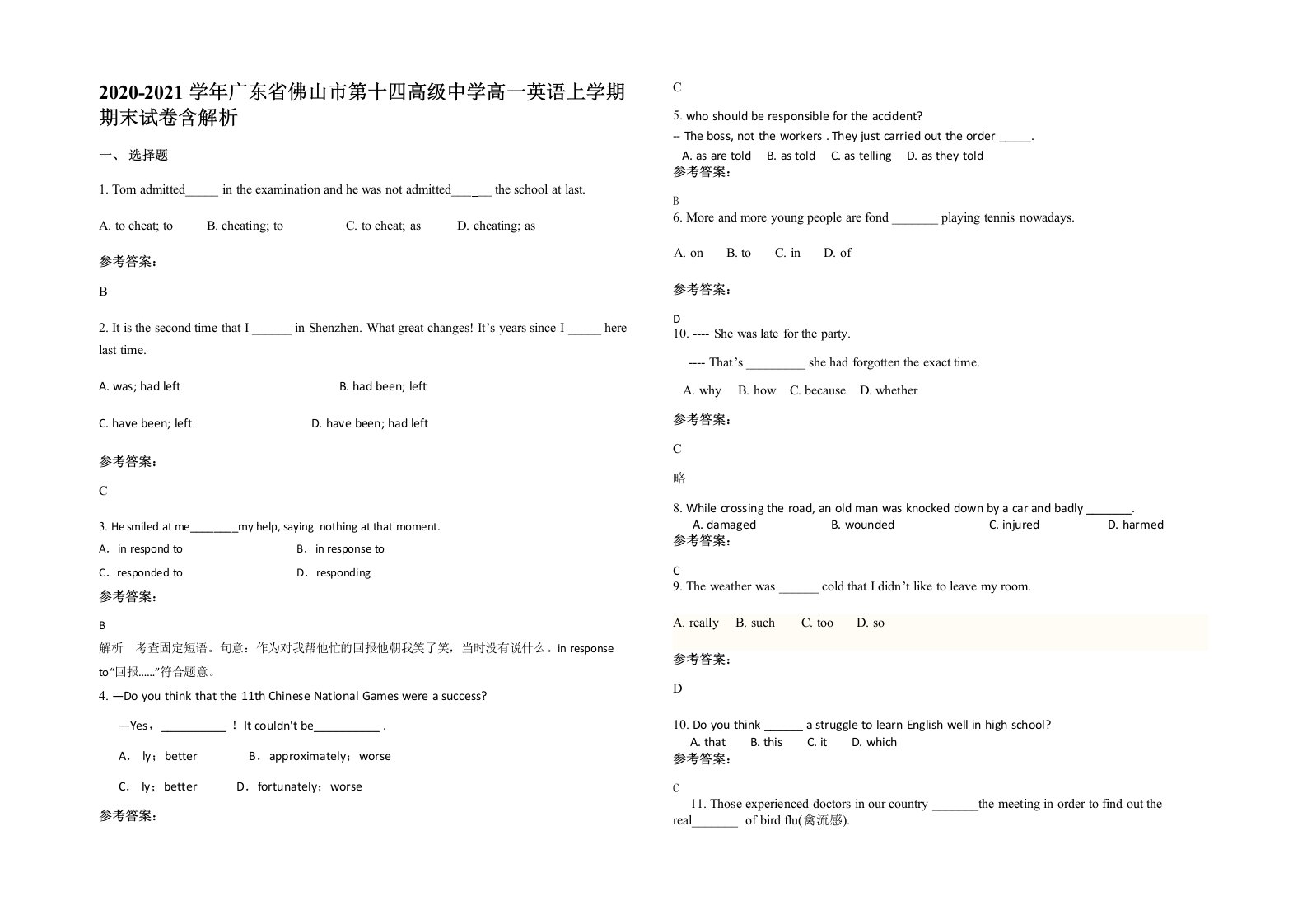 2020-2021学年广东省佛山市第十四高级中学高一英语上学期期末试卷含解析