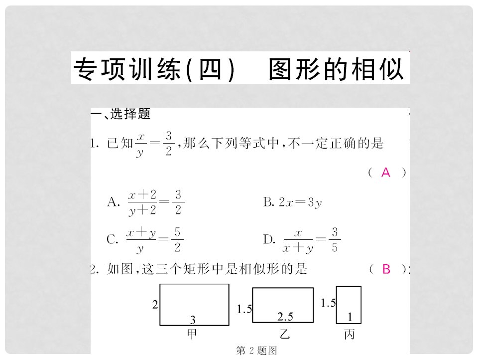 九年级数学下册