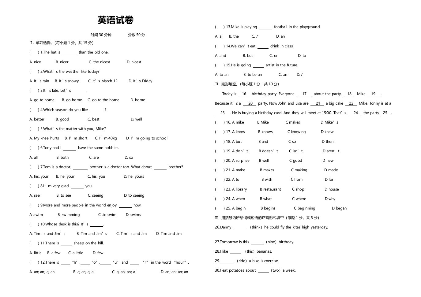 河六年级下册英语试题-北邯郸二外小升初真题a冀教版（含答案）