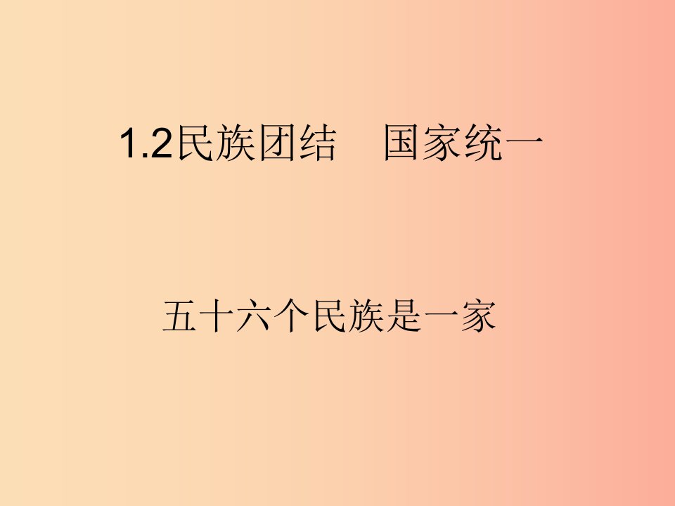 九年级道德与法治上册