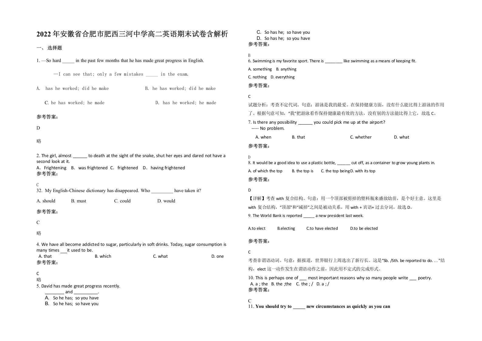 2022年安徽省合肥市肥西三河中学高二英语期末试卷含解析