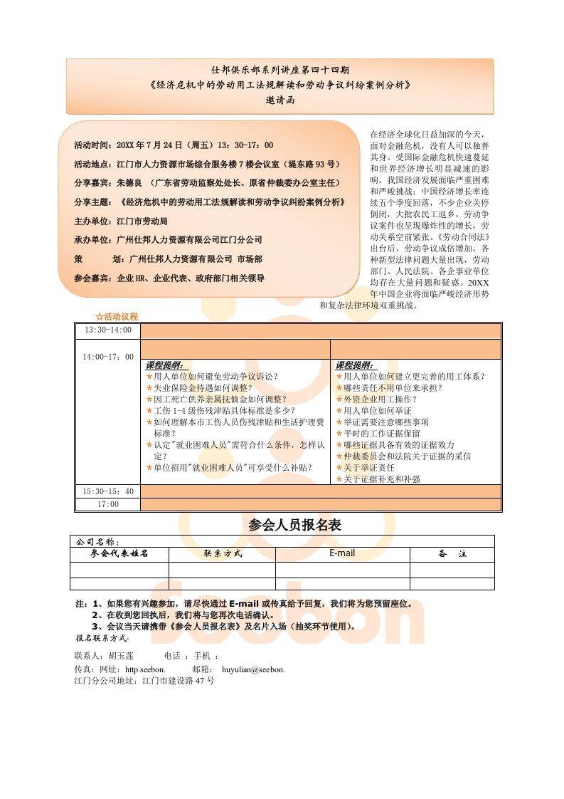 金融保险-在经济全球化日益加深的今天，面对金融危机，没有人可以独善其身