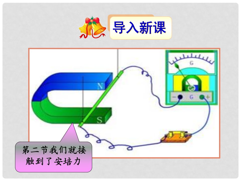 辽宁省大连市高中物理