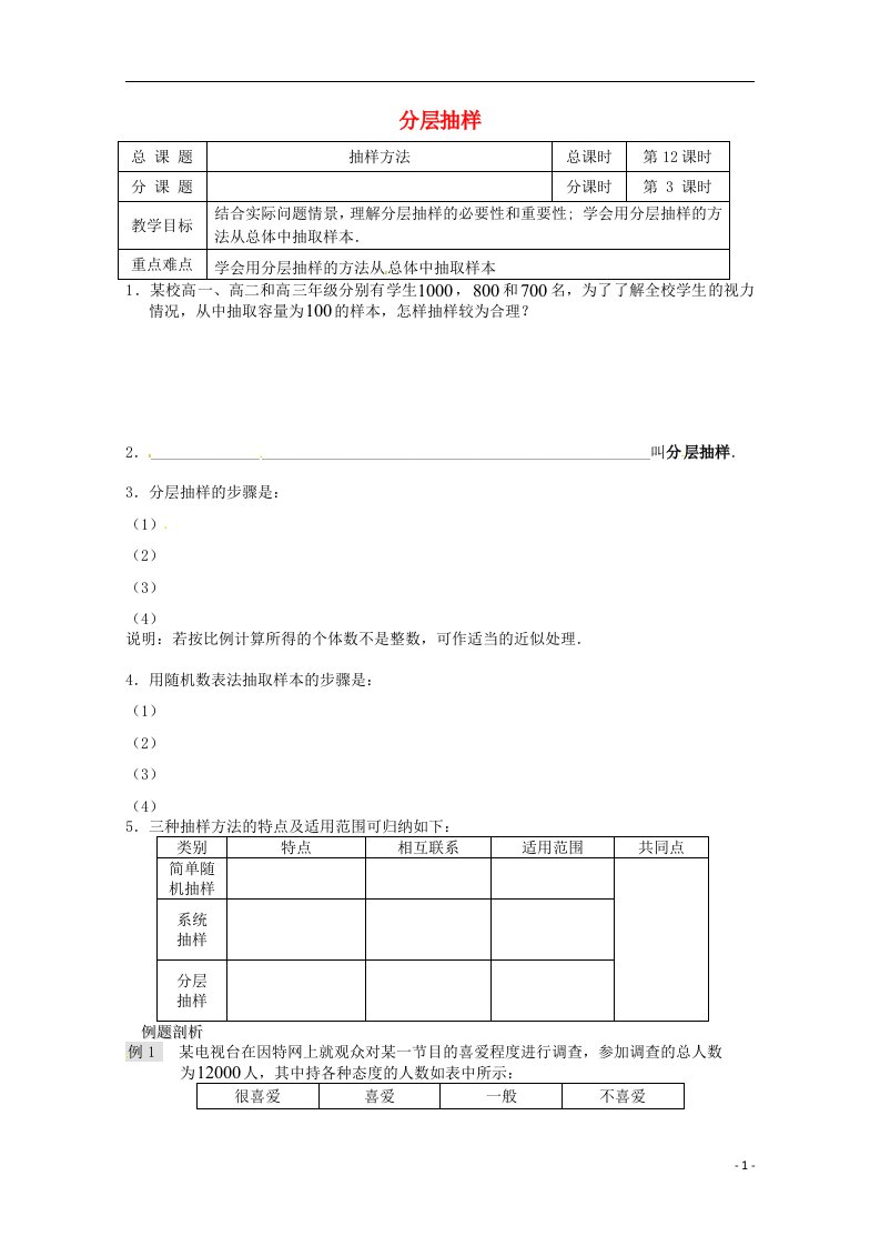 高中数学《2.1.3