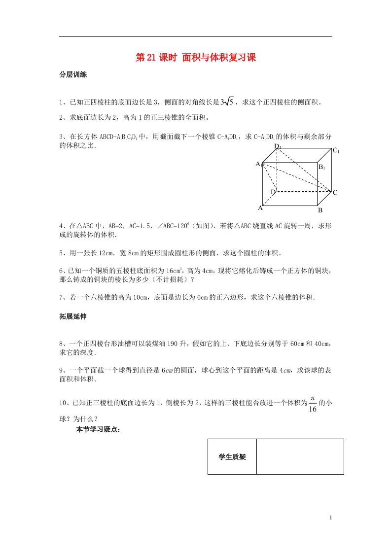 高中数学