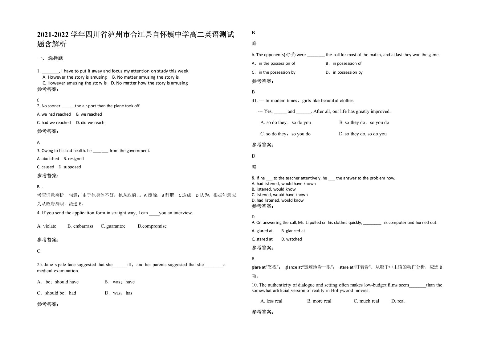 2021-2022学年四川省泸州市合江县自怀镇中学高二英语测试题含解析