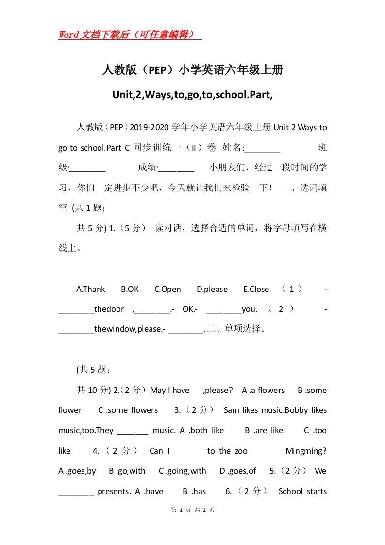 人教版PEP小学英语六年级上册Unit2Waystogotoschool.Part